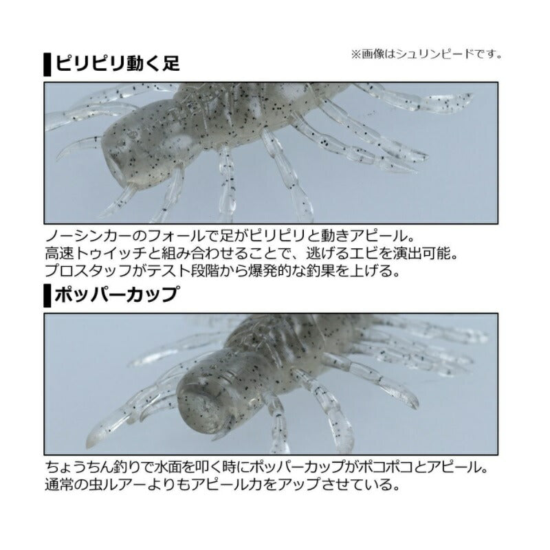 シュリンピードJr.