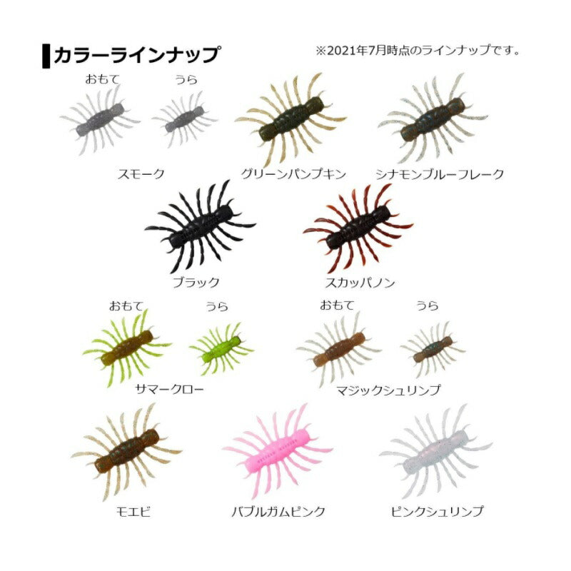 シュリンピードJr.
