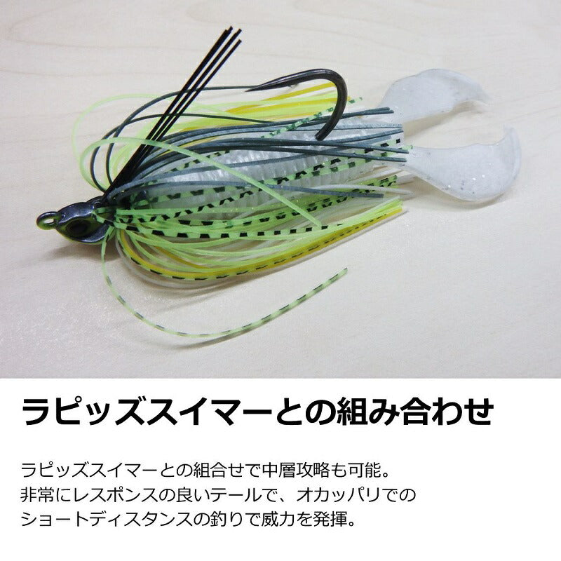 ラトリンチューブキックス 3.4インチ