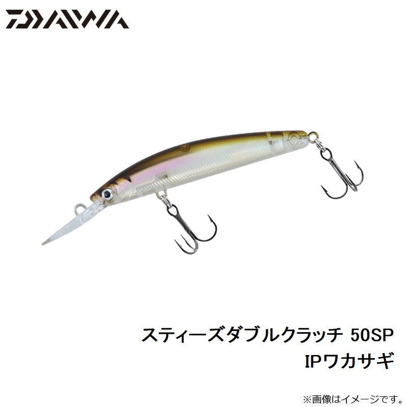 スティーズダブルクラッチ 50SP