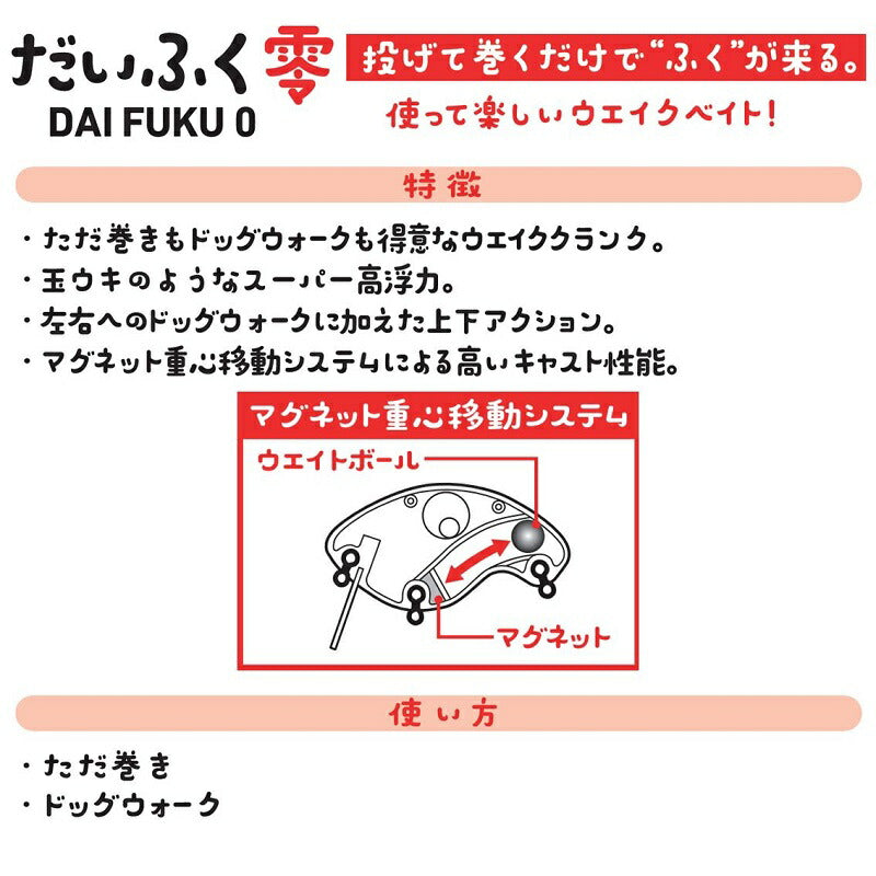 だいふく零
