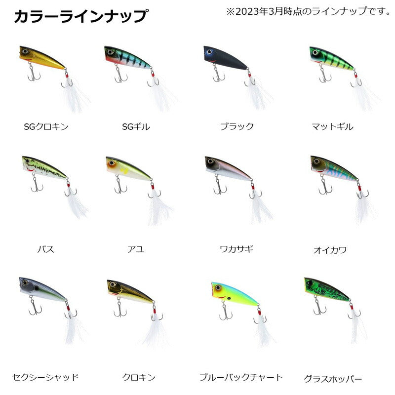 スティーズ ポッパー 50F