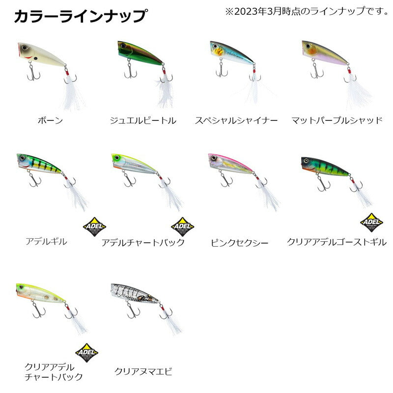 スティーズ ポッパー 50F