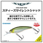スティーズ サイレントシャッド 54SP MR