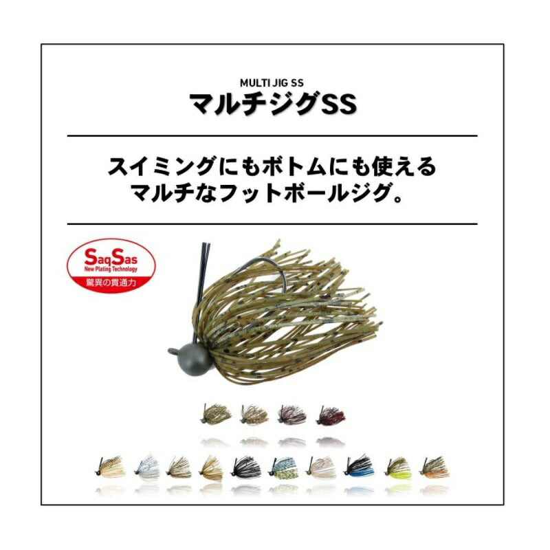 マルチジグSS 6g