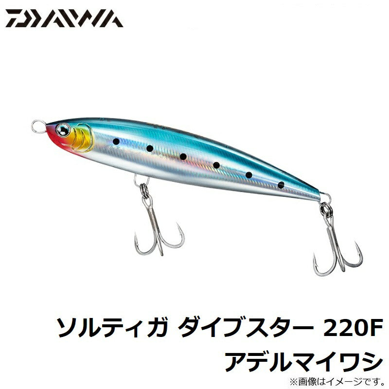 ソルティガ ダイブスター 220F