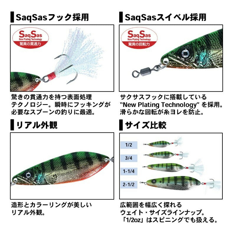 スティーズ スプーン 3/4