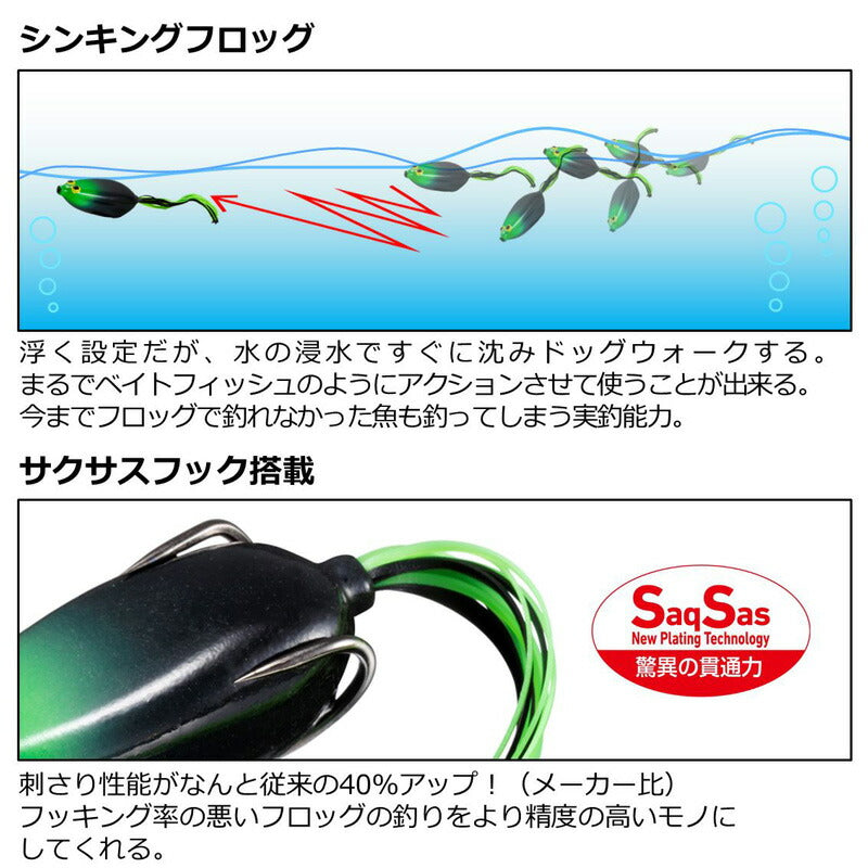 スティーズ スナッピーフロッグJr.