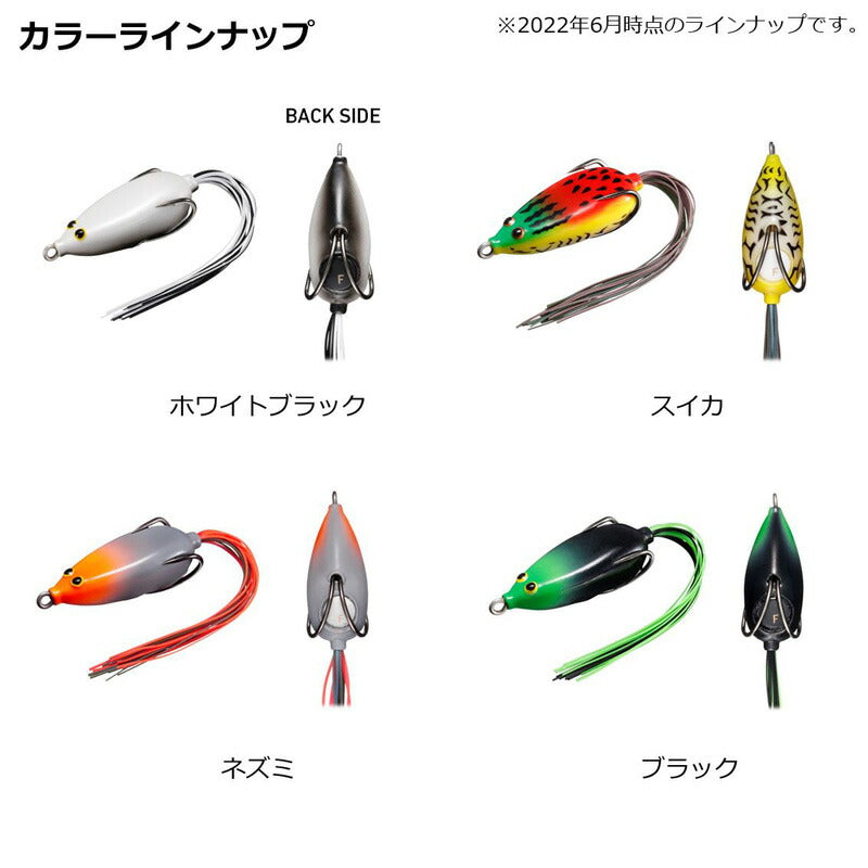 スティーズ スナッピーフロッグJr.