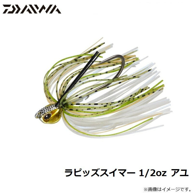 【在庫限り特価】 ラピッズスイマー 1/2oz