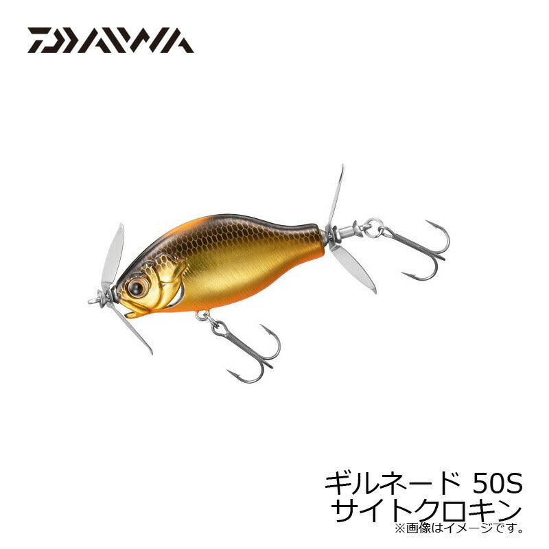 ギルネード 50S