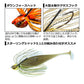 ラピッズスイマー 3/8oz