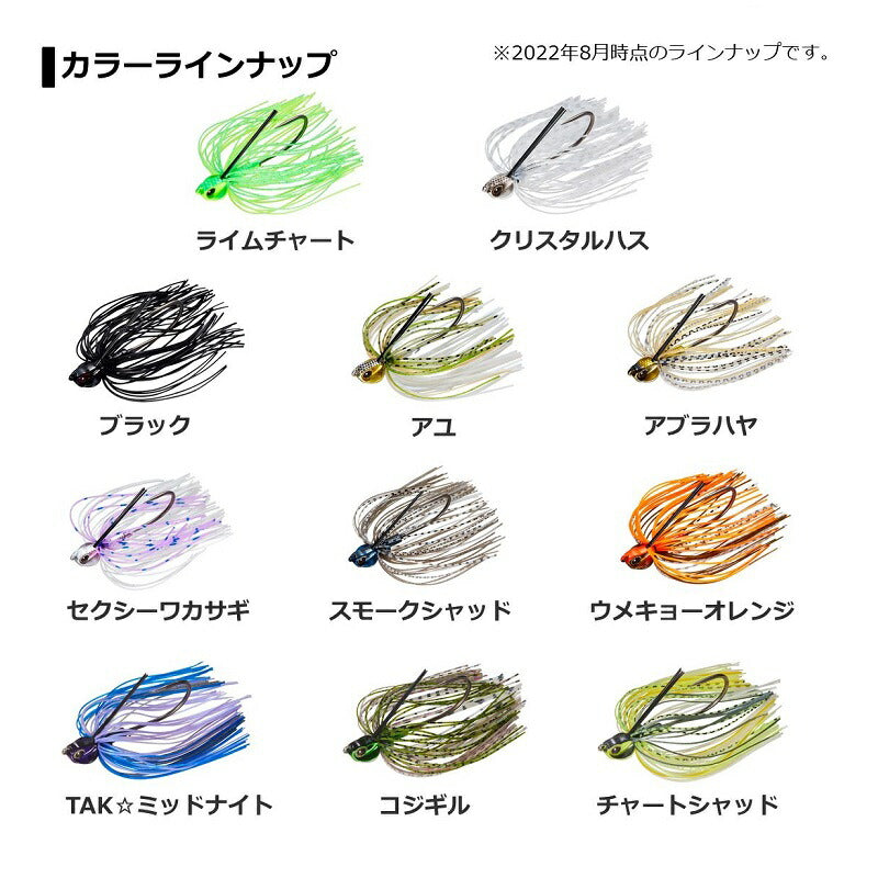 ラピッズスイマー 3/8oz