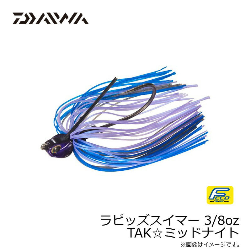 ラピッズスイマー 3/8oz