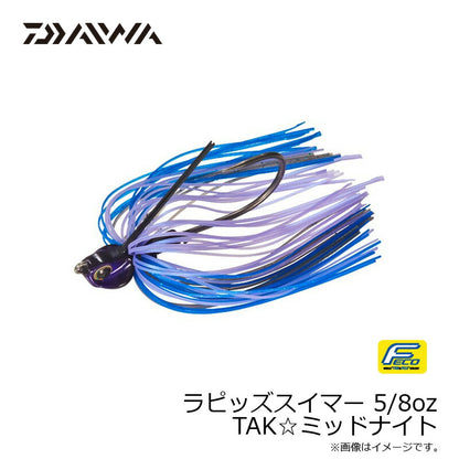 【在庫限り特価】 ラピッズスイマー 5/8oz