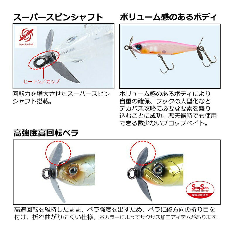 スティーズプロップ 170S
