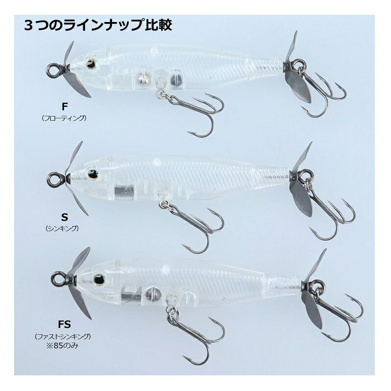 スティーズプロップ 170S