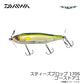 スティーズプロップ 170S