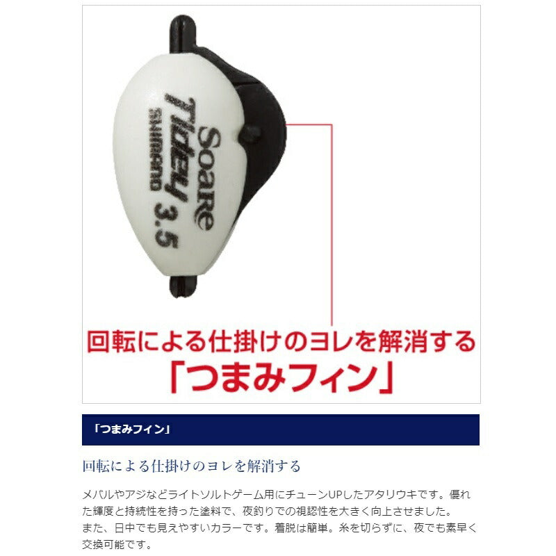SF-T11Q ソアレ タイディ 3.0g 02T ノーマル