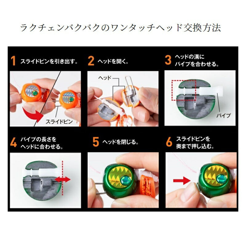 JC-X10U 炎月 ラクチェンバクバクヘッドS 100g 001 オレンジゴールド