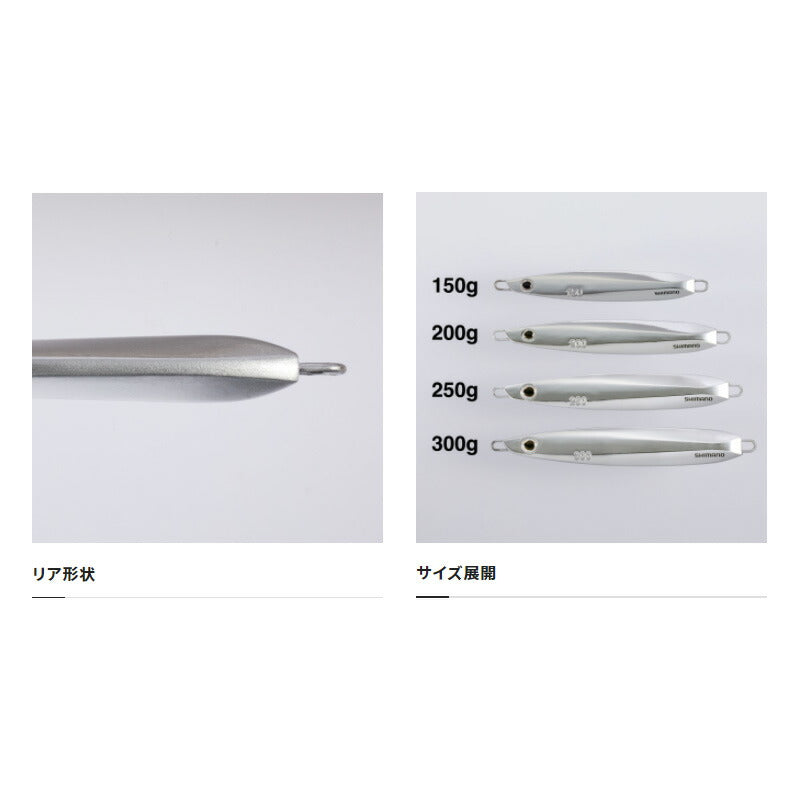 JV-E25U オシア EJスライド 250g