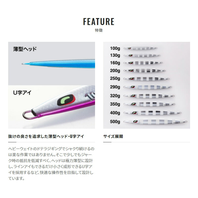 JV-L25U オシア ロングウェーバー 250g