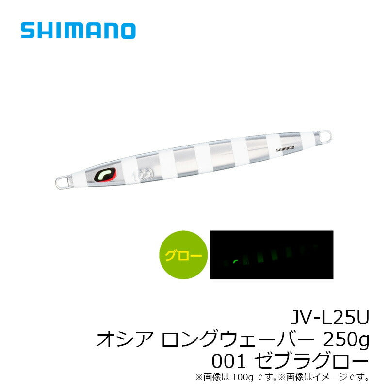 JV-L25U オシア ロングウェーバー 250g