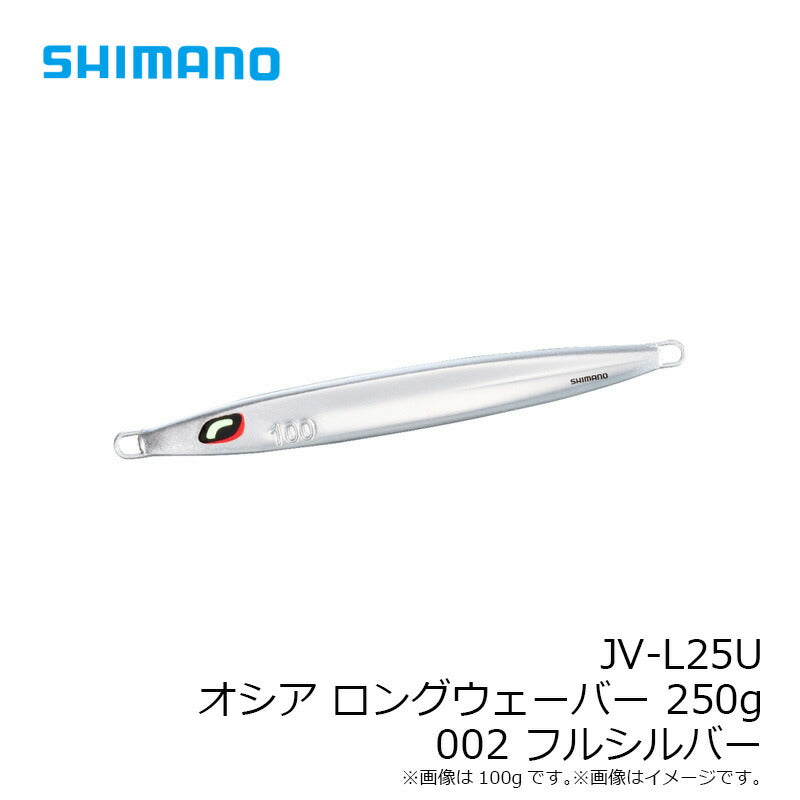 JV-L25U オシア ロングウェーバー 250g