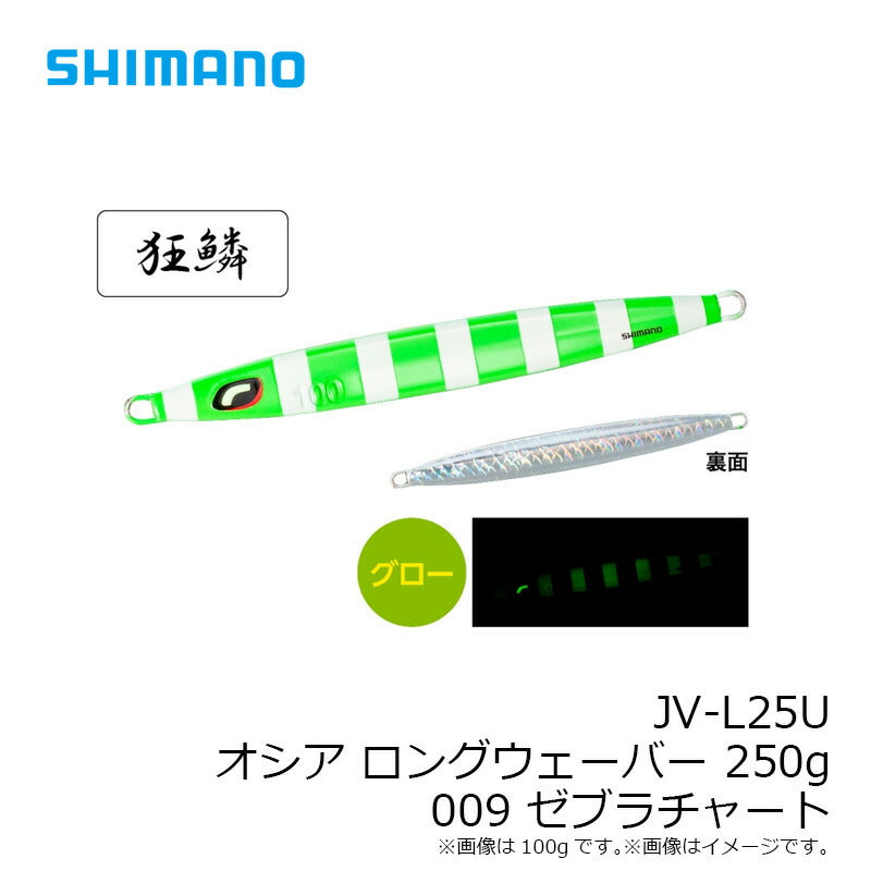 JV-L25U オシア ロングウェーバー 250g