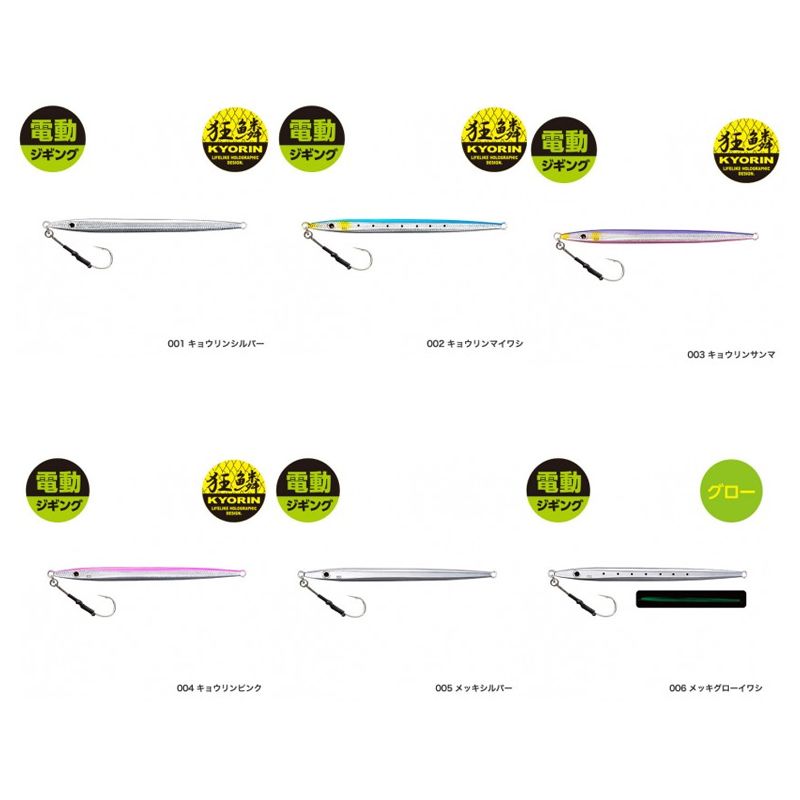 JV-223S オシア EJスピード 230g