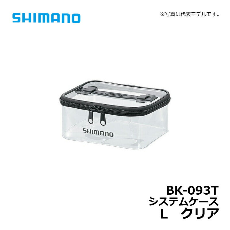 BK-093T システムケース L クリア