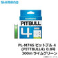 ピットブル 4 (PITTBULL4) 300m ライムグリーン