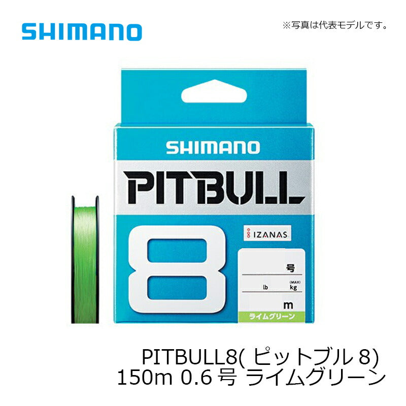 ピットブル 8 (PITTBULL8) 150m ライムグリーン – つり具のBunBun.com