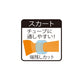 EP-002R 炎月 バクバクスカート(2シート入) 05T グローシャイナ－