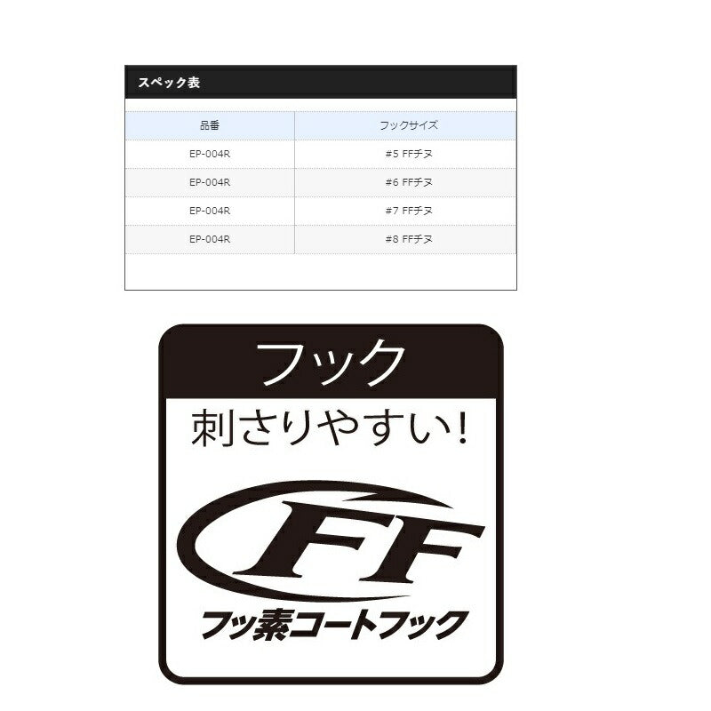 EP-004R 炎月 タイラバFFフックセット（2個入り） #7 FFチヌ