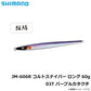 JM-606R コルトスナイパー ロング 60g 03T パープルカタクチ
