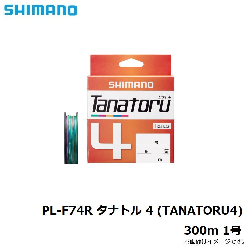 タナトル 4 (TANATORU4) 300m