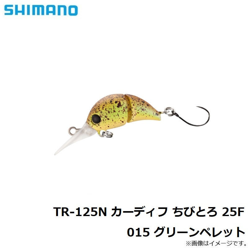 TR-125N カーディフ ちびとろ 25F