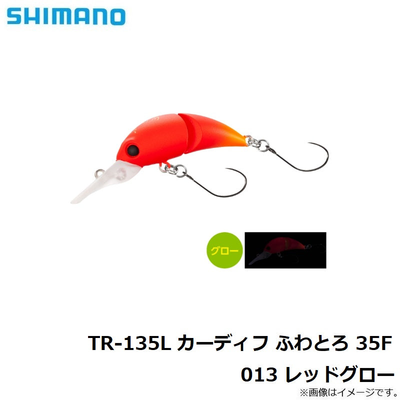 TR-135L カーディフ ふわとろ 35F