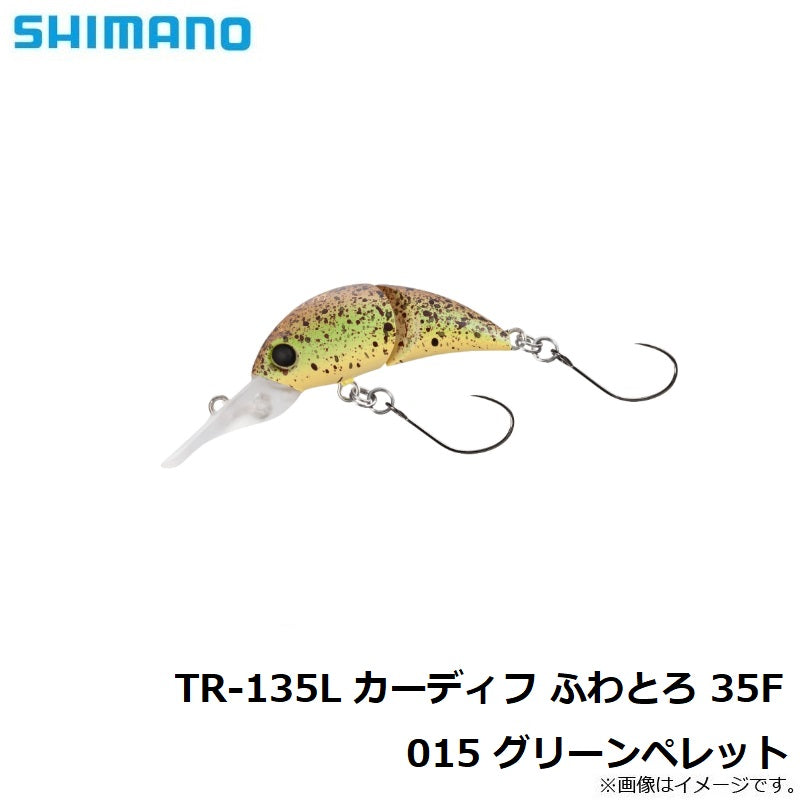 TR-135L カーディフ ふわとろ 35F