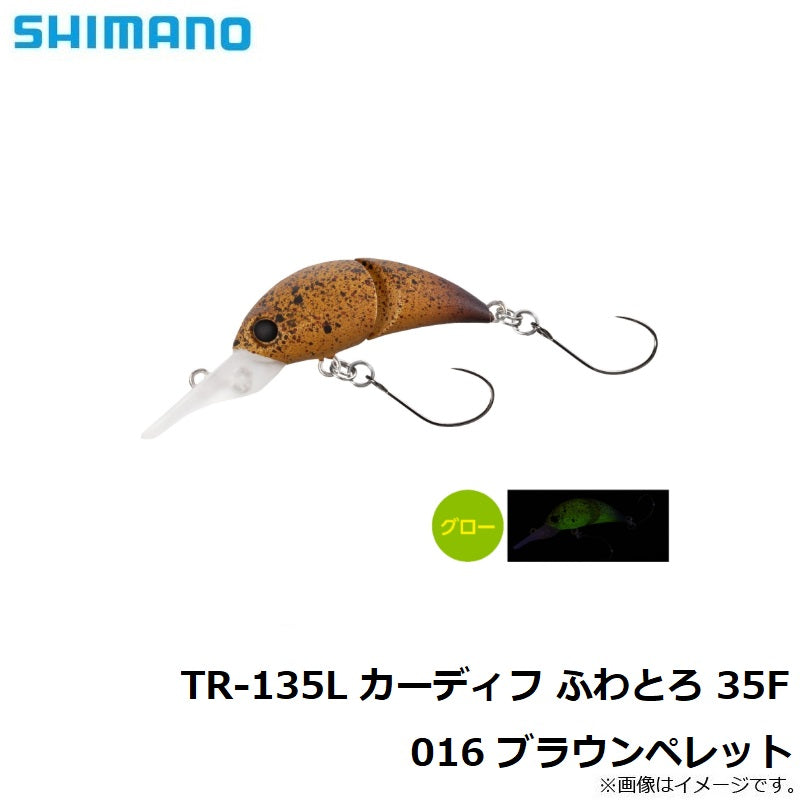 TR-135L カーディフ ふわとろ 35F