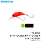 TR-135M カーディフ ふわとろディープ 35D-F