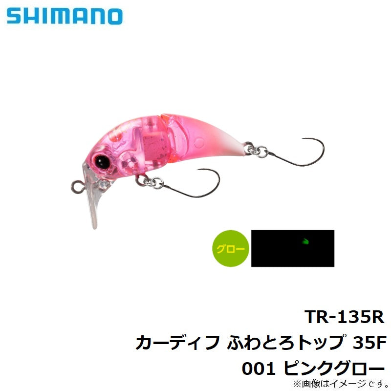 TR-135R カーディフ ふわとろトップ 35F
