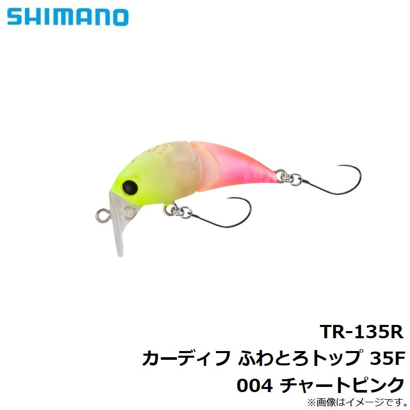 TR-135R カーディフ ふわとろトップ 35F