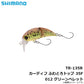TR-135R カーディフ ふわとろトップ 35F