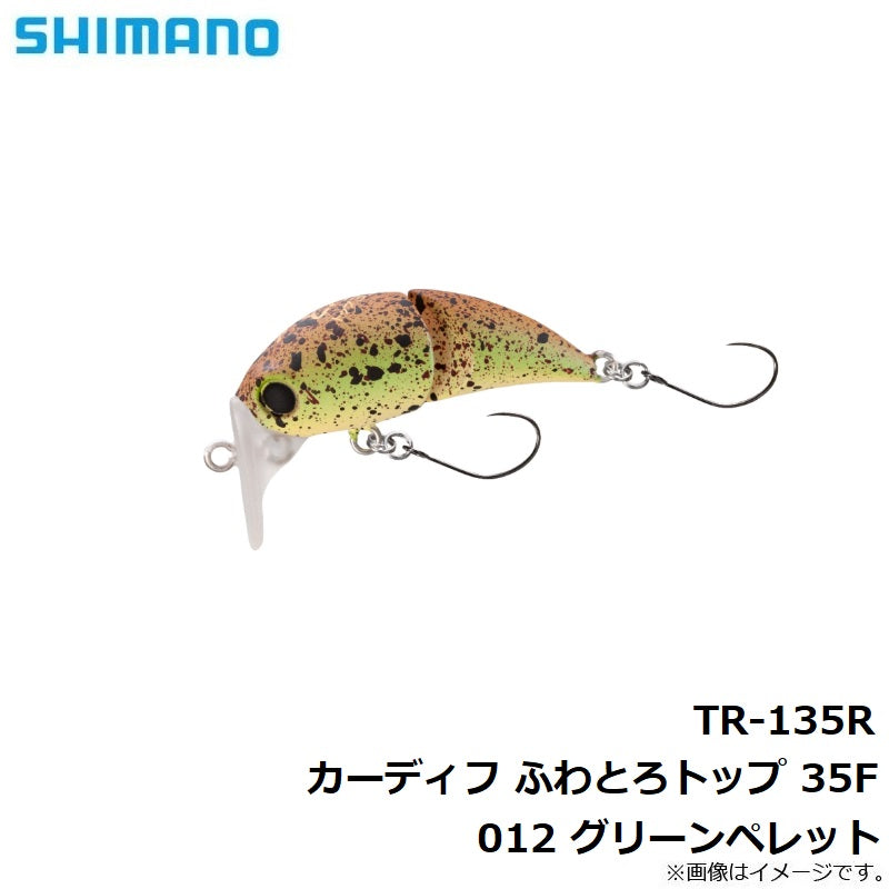 TR-135R カーディフ ふわとろトップ 35F