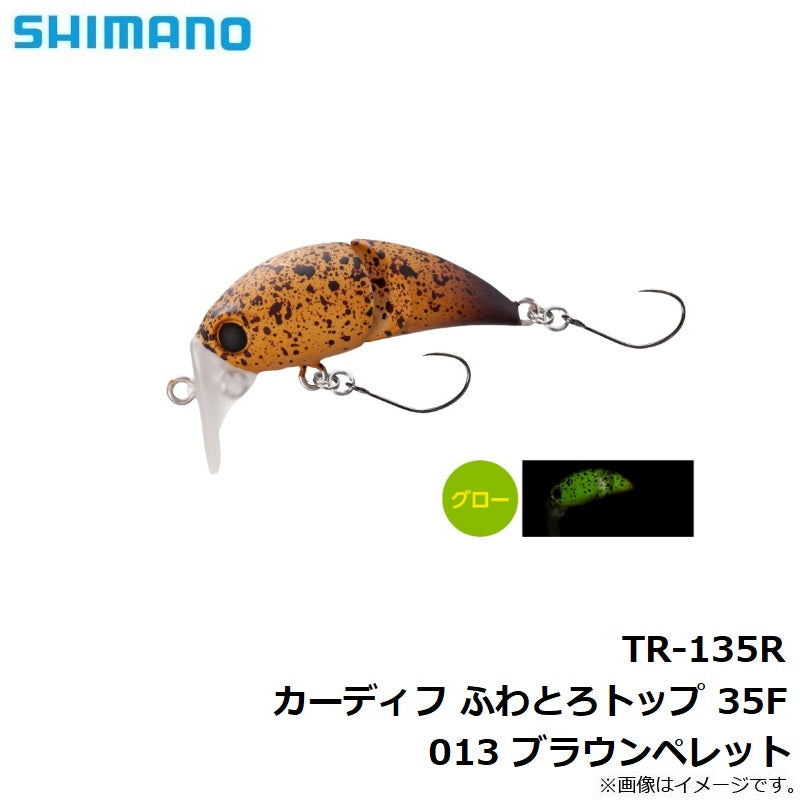 TR-135R カーディフ ふわとろトップ 35F