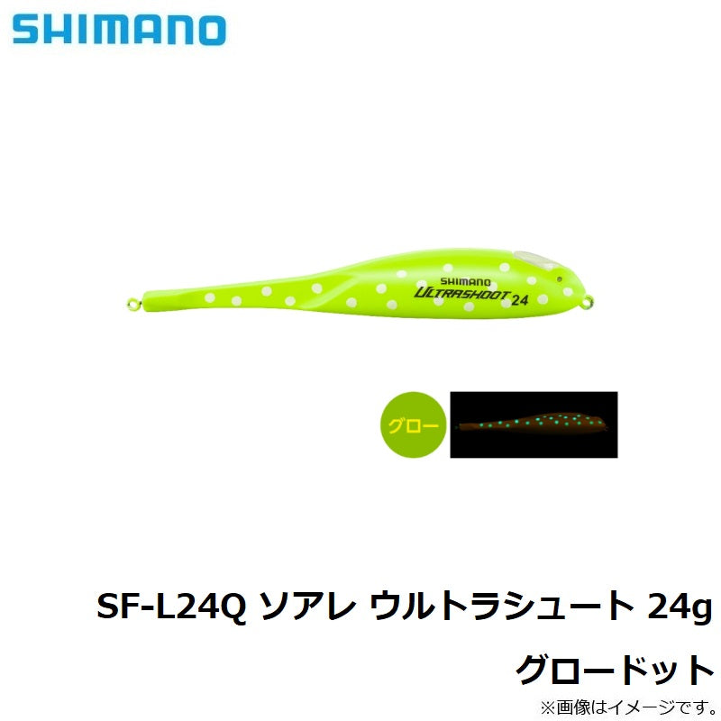 SF-L24Q ソアレ ウルトラシュート 24g グロードット