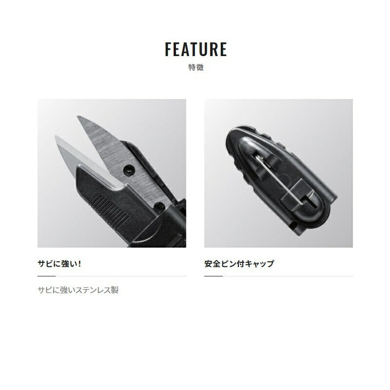 CT-921R ベストハサミ シーグリーン