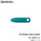 CT-921R ベストハサミ シーグリーン